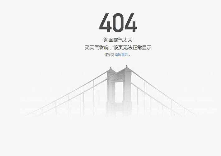 海面霧氣404訪問錯誤網頁源碼模板