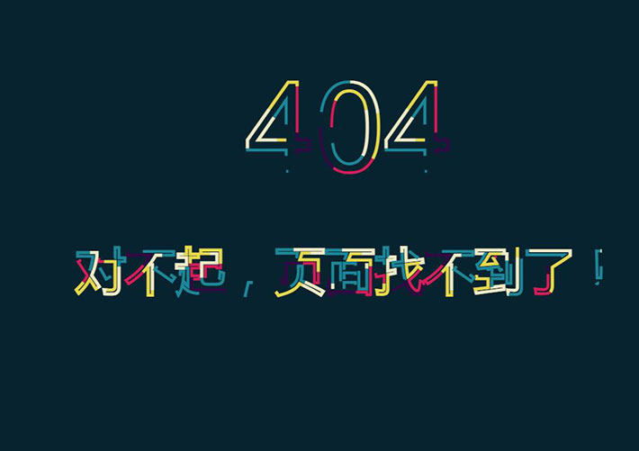 動畫網站訪問出錯404頁面源碼模板