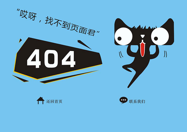 夸張表情貓404網(wǎng)站錯誤頁源碼模板