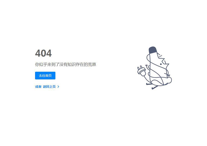 仿知乎404靜態(tài)錯(cuò)誤網(wǎng)頁(yè)html源碼模板