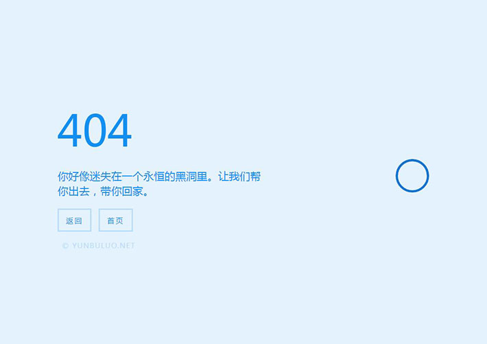 大氣簡約404網頁模板HTML源碼下載