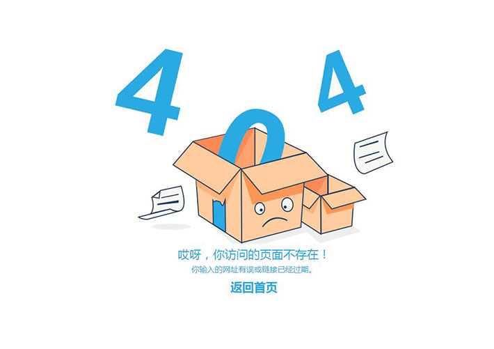 網站訪問404錯誤頁模板HTML網頁源碼