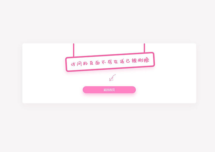 訪問(wèn)頁(yè)面不存在404模板HTML網(wǎng)頁(yè)源碼