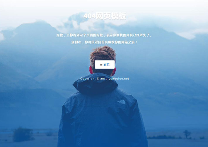 自適應(yīng)帥氣男士背景404錯誤頁面源碼模板