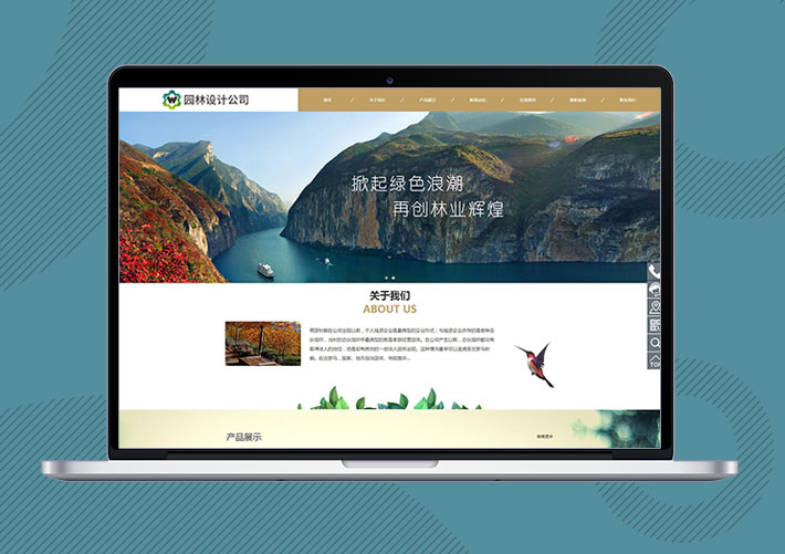 響應(yīng)式園林景觀設(shè)計公司網(wǎng)站模板Eyoucms網(wǎng)站模板帶手機(jī)端