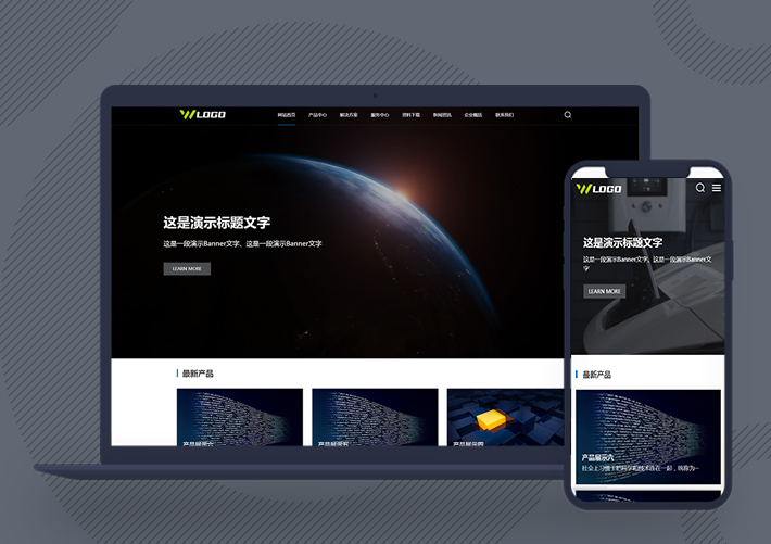 信息技術科技公司網站pbootcms模板自適應手機端