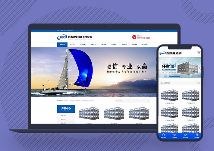 營銷型不銹鋼水處理pbootcms企業網站自適應手機端