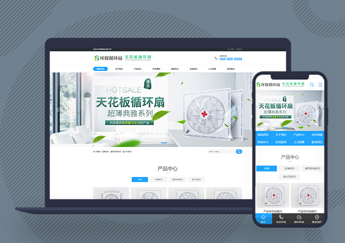 營(yíng)銷(xiāo)型小家電電器網(wǎng)站pbootcms模板帶手機(jī)端