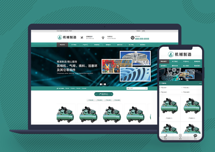 壓縮機設備機械制造業行業pbootcms模板網站自適應手機端
