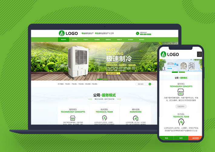 響應式環保機電設備網站pbootcms模板自適應手機端