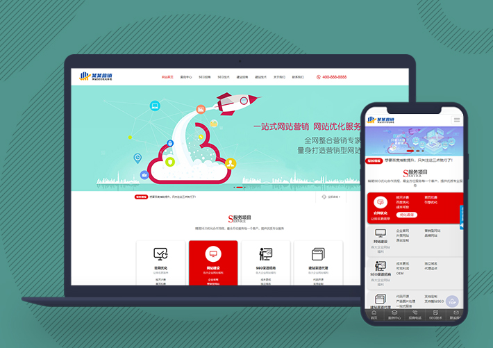 響應式建設SEO優化公司網站pbootcms模板自適應手機端