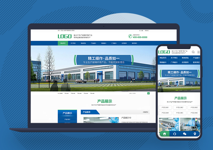 藍(lán)色玻璃纖維制品網(wǎng)站pbootcms模板帶手機(jī)端