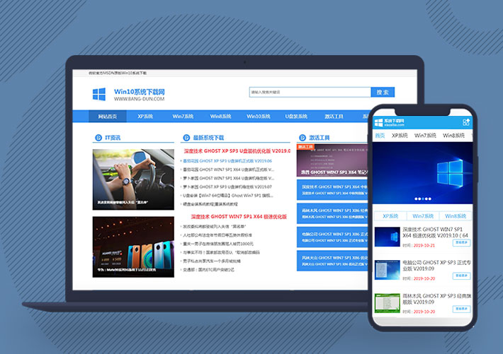 電腦操作系統(tǒng)軟件下載網(wǎng)站pbootcms模板帶手機(jī)端