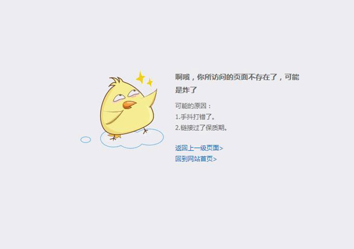 網(wǎng)站訪問錯(cuò)誤頁(yè)css仿百度404錯(cuò)誤頁(yè)面源碼模板