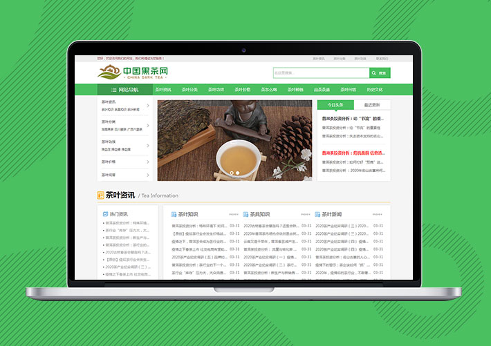 響應式茶葉新聞資訊Eyoucms網站模板帶手機端