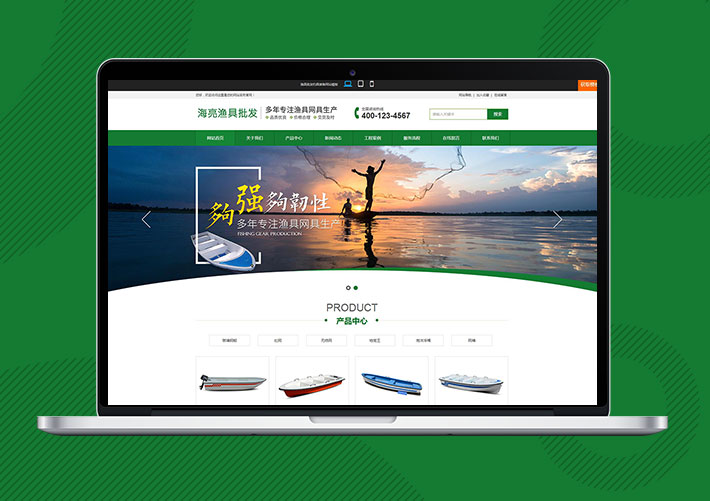 漁具批發(fā)釣具裝備企業(yè)Eyoucms網(wǎng)站模板帶手機(jī)端