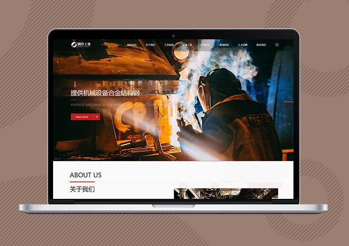 重工業(yè)鋼鐵機械制造企業(yè)Eyoucms網(wǎng)站模板帶手機端