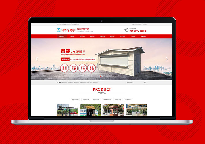 鋼結構崗亭企業官網Eyoucms網站模板帶手機端