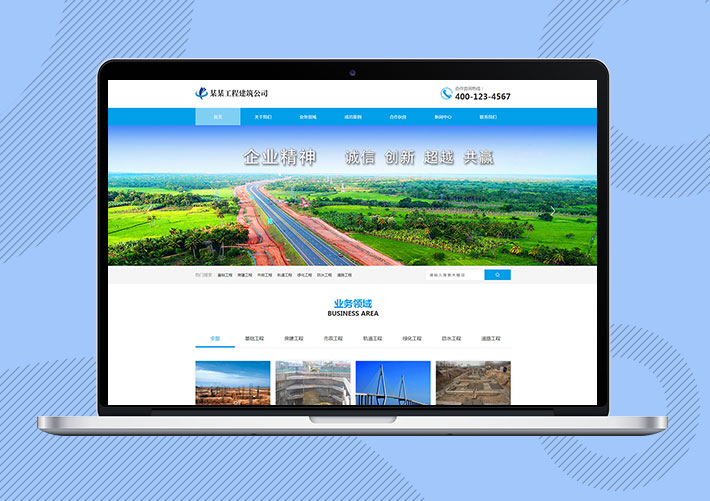基礎工程建設公司Eyoucms網站模板帶手機端