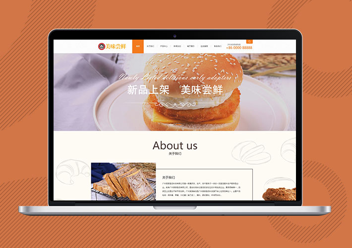 蛋糕面包食品企業youcms網站模板帶手機端