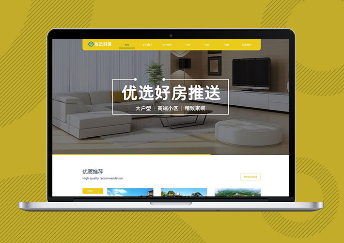 響應式房屋租售置業公司Eyoucms網站模板帶手機端