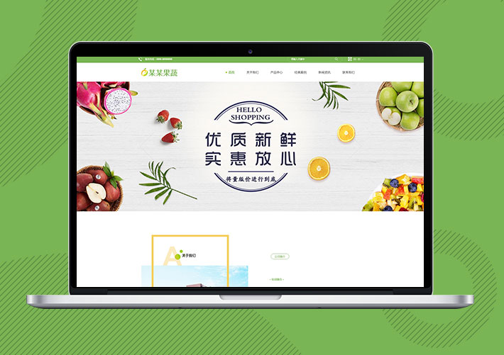 響應(yīng)式果蔬加工生物科技Eyoucms網(wǎng)站模板帶手機(jī)端
