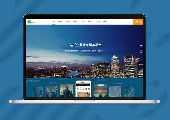 響應式企業通信管家服務Eyoucms網站模板帶手機端