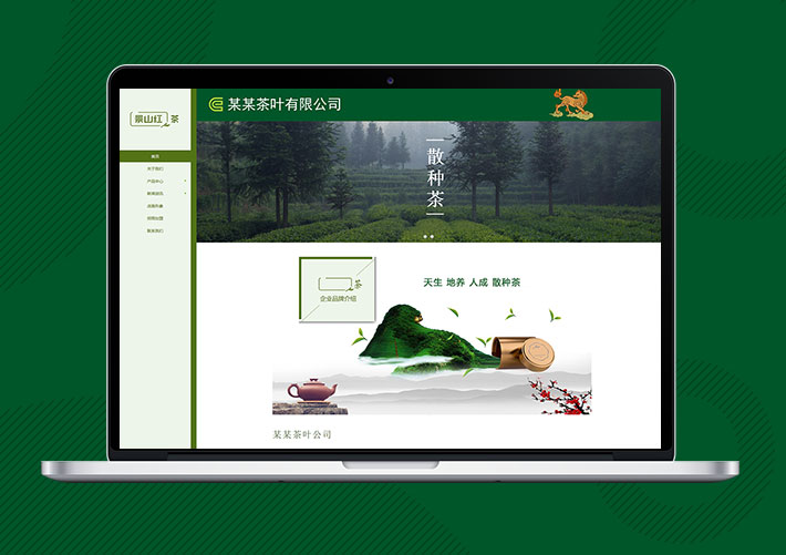 響應(yīng)式茶葉茶道公司Eyoucms網(wǎng)站模板帶手機(jī)端