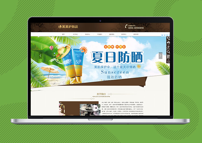 響應(yīng)式品牌護(hù)膚品類(lèi)企業(yè)網(wǎng)站Eyoucms模板帶手機(jī)端