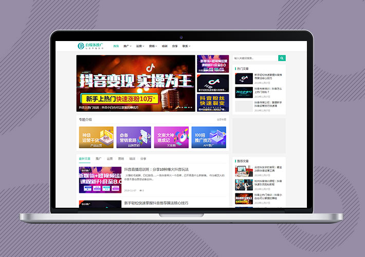 響應式自媒體運營培訓教程Eyoucms網站模板帶手機端