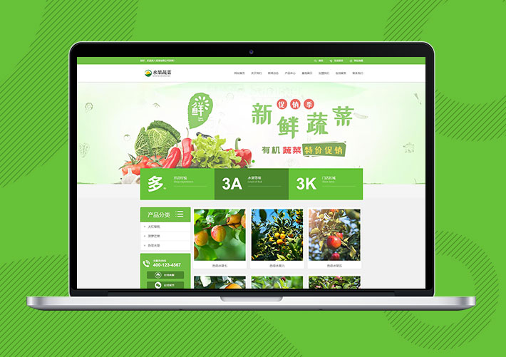 水果蔬菜門店企業Eyoucms網站模板帶手機端