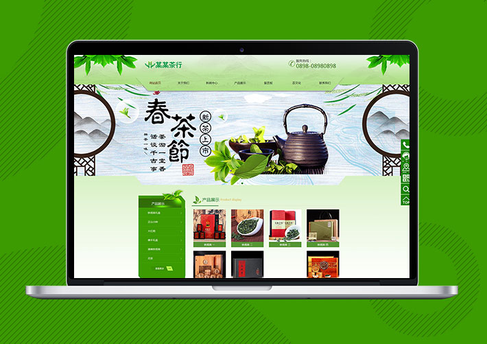 響應式綠色茶葉茶具企業Eyoucms網站模板帶手機端