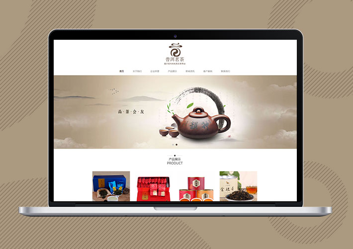 響應式茶葉普洱茶產品展示Eyoucms網站模板帶手機端