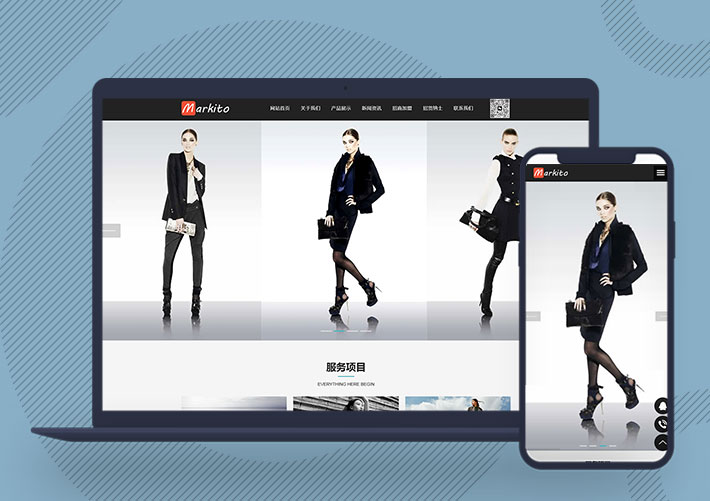 響應式高端服裝服飾定制企業網站pbootcms模板帶手機端