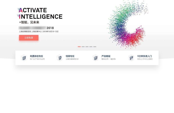 jQuery仿華為云寬屏輪播圖特效bannner圖代碼