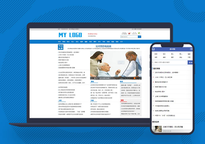 新聞資訊自媒體門戶網站Pbootcms模板帶手機端