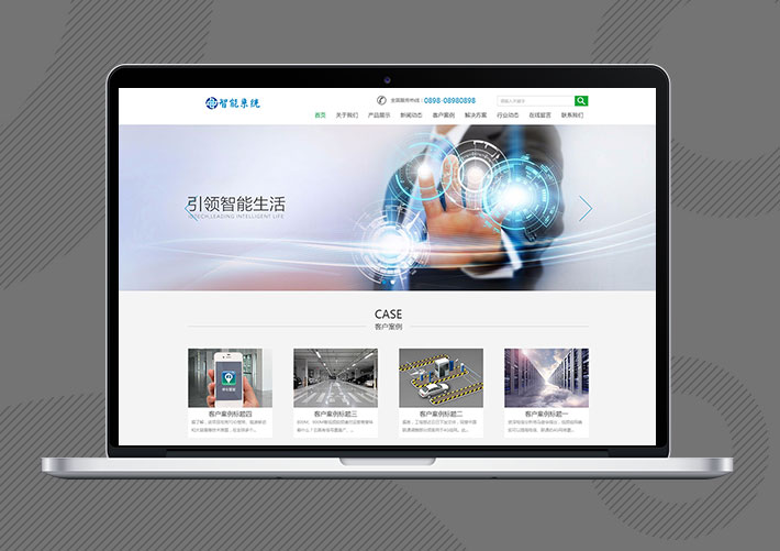 智能電子弱電系統類網站易優Eyoucms模板帶手機端