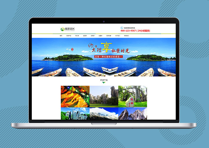 響應(yīng)式旅游景區(qū)旅行網(wǎng)站易優(yōu)Eyoucms模板帶手機(jī)端