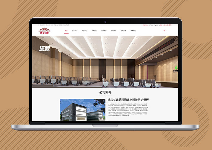 響應(yīng)式建筑裝飾建材科技網(wǎng)站易優(yōu)Eyoucms模板帶手機(jī)端