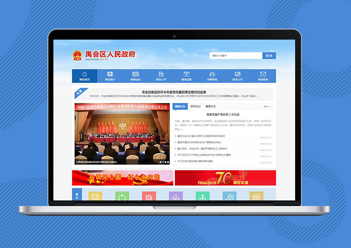 政府協(xié)會類網(wǎng)站易優(yōu)Eyoucms模板帶手機端
