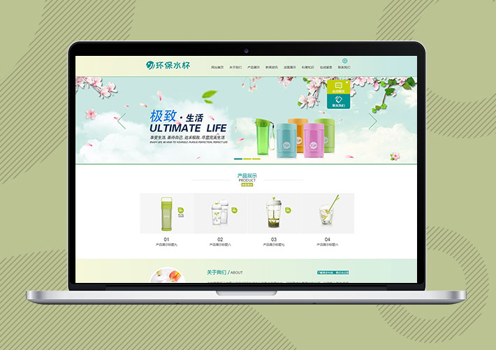 環保塑料水杯紙杯類網站Eyoucms模板帶手機端