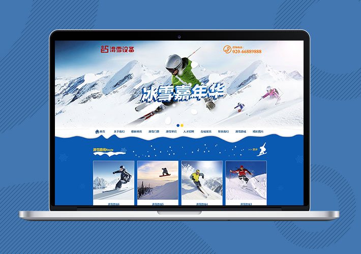 戶外滑雪培訓設備網站Eyoucms模板帶手機端