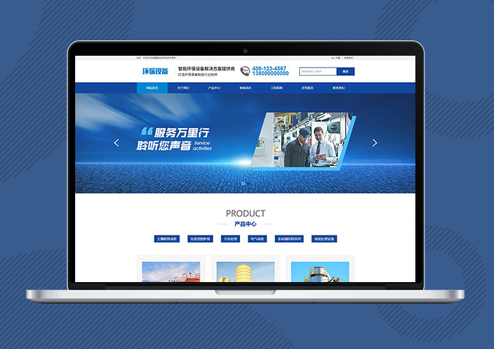 智能環保設備制造公司網站Eyoucms模板帶手機端