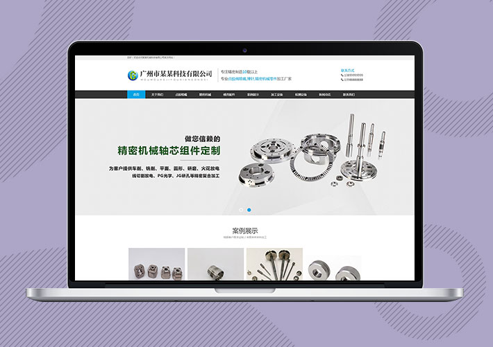 響應式精密機械模具類網站Eyoucms模板帶手機端