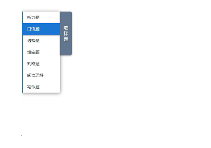 jQuery+css3左側(cè)固定懸浮伸縮導(dǎo)航菜單代碼