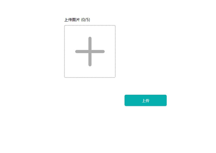 vue動態圖片上傳工具代碼素材下載