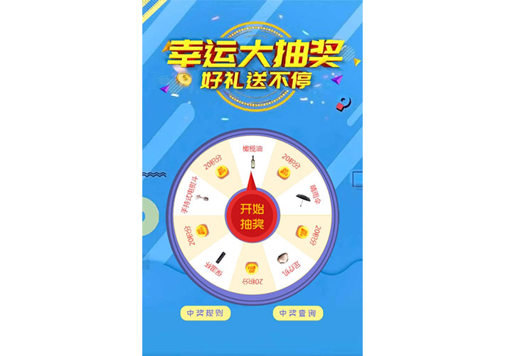 jQuery移動端抽獎大轉盤頁面代碼下載