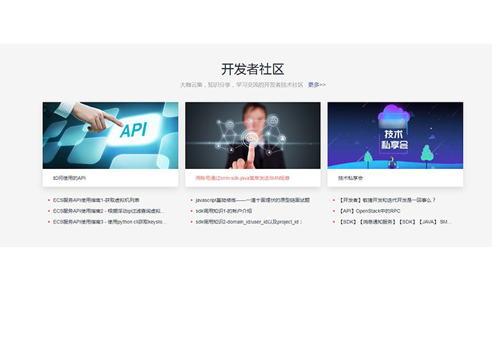 div+css技術社區新聞資訊列表布局源碼下載
