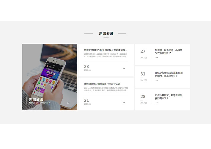 CSS大氣的新聞資訊圖片文字列表布局代碼