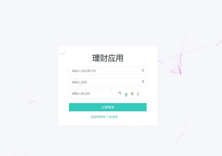 簡潔網站系統后臺登錄html源碼頁面模板